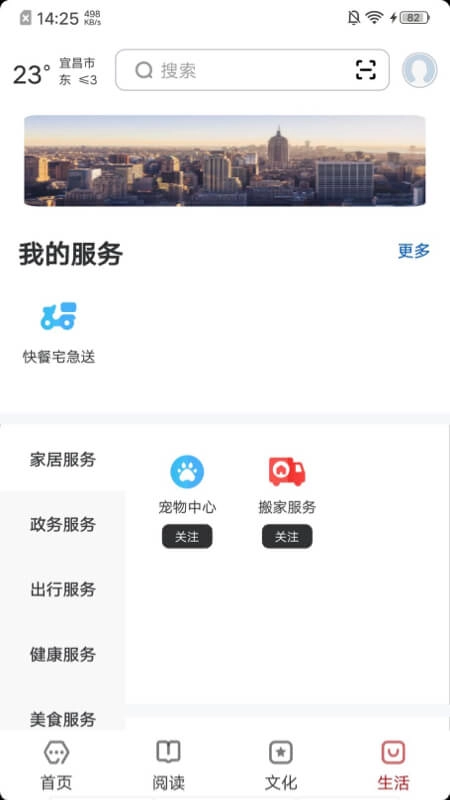 数字宜昌