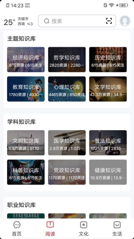 数字无锡