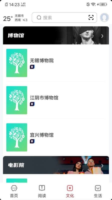 数字无锡
