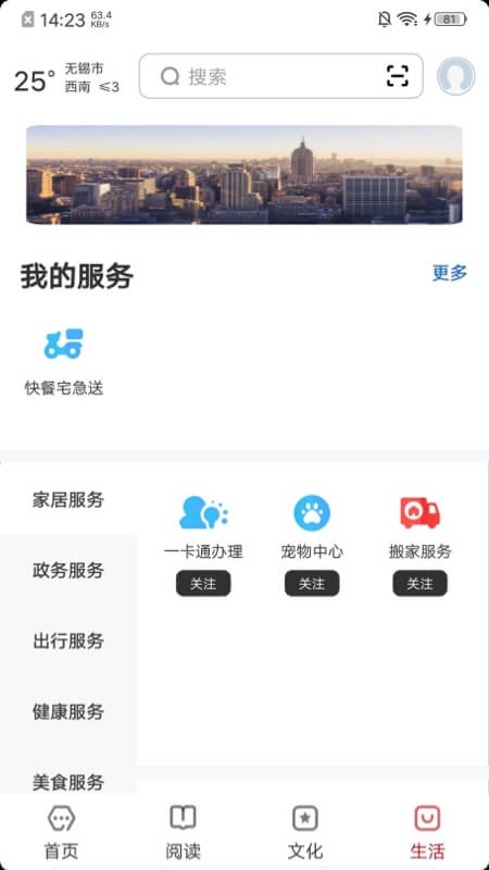 数字无锡