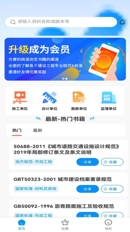 工标库