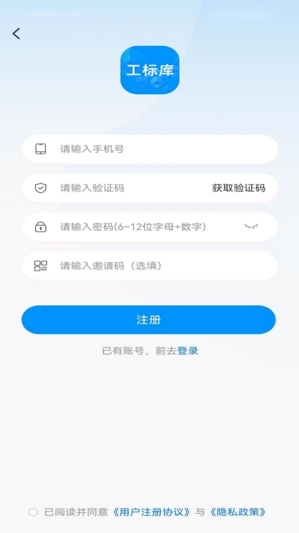 工标库
