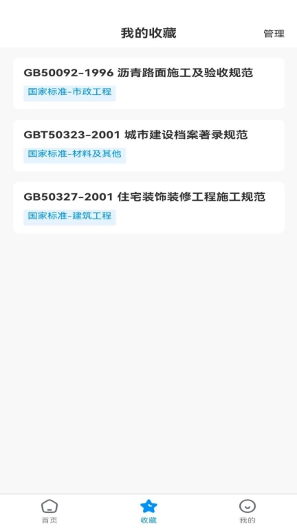 工标库