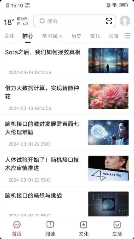 数字烟台
