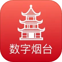 数字烟台
