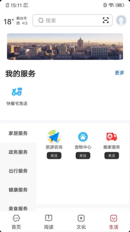 数字烟台
