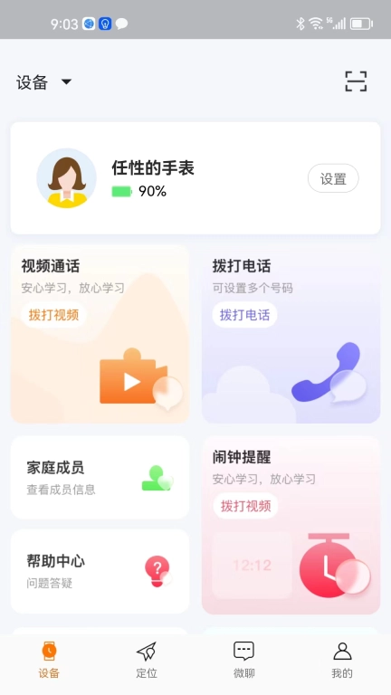 小才星守护