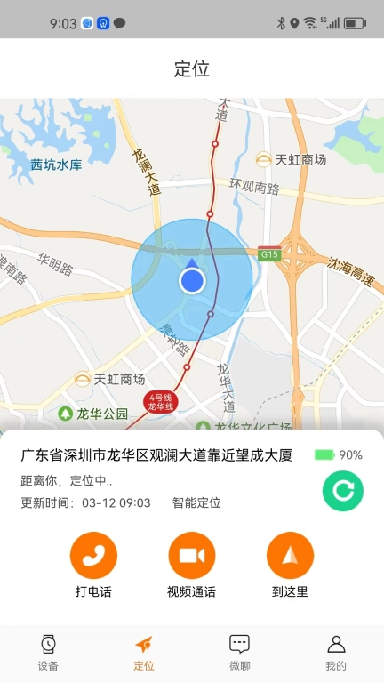 小才星守护