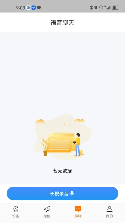 小才星守护