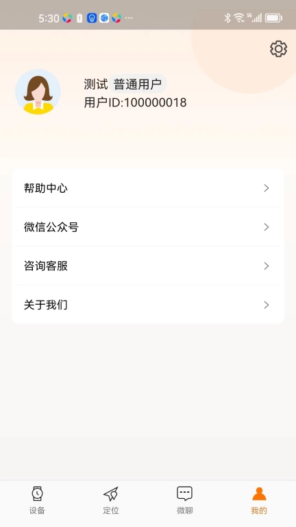 小才星守护