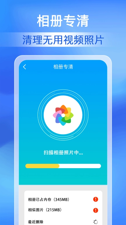 每日清理专家-一键清理
