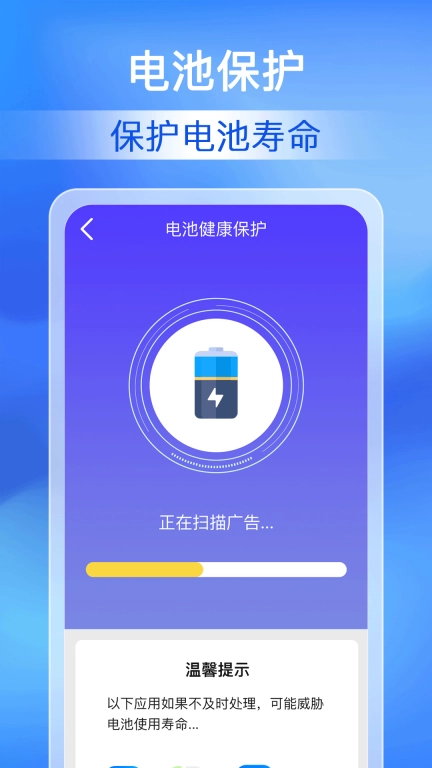 每日清理专家-一键清理