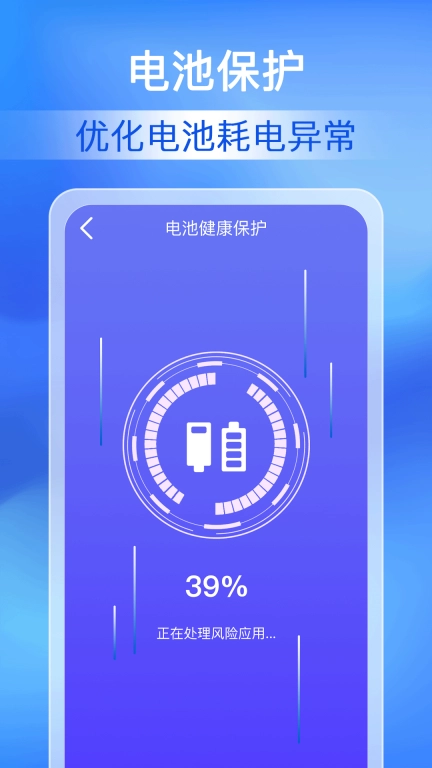 每日清理专家-一键清理