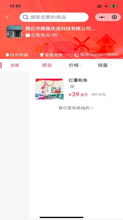 康宝云商城