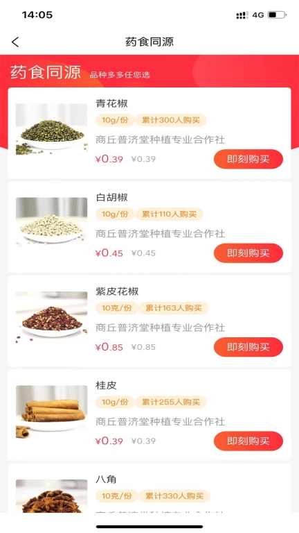康宝云商城