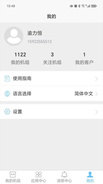 渝力恒