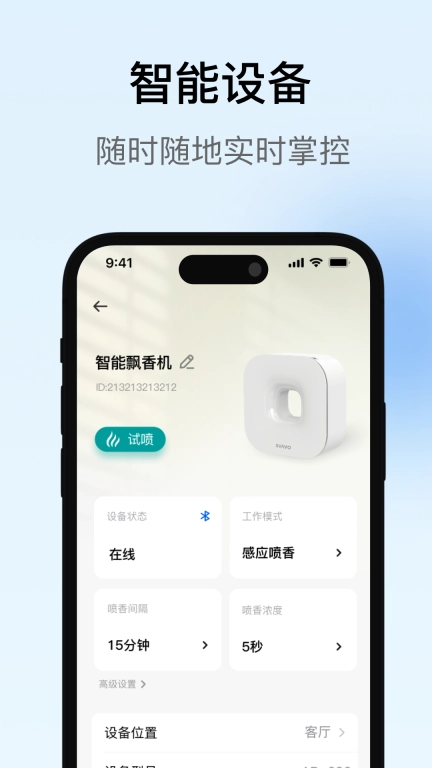 瑞沃智能