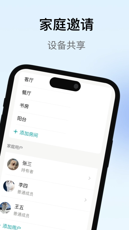 瑞沃智能