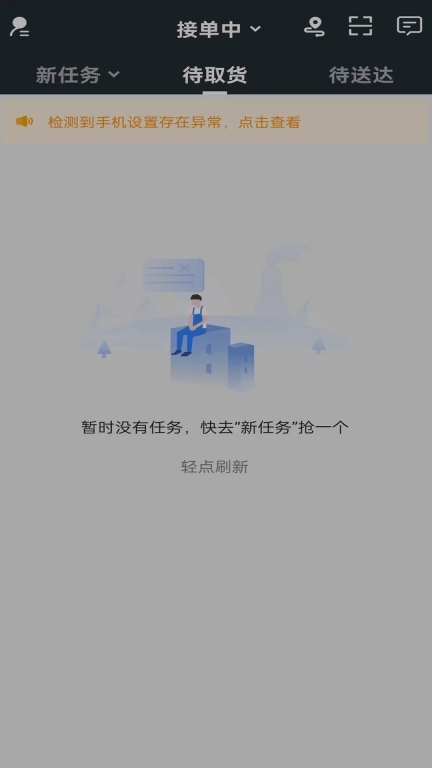 智云家骑手版