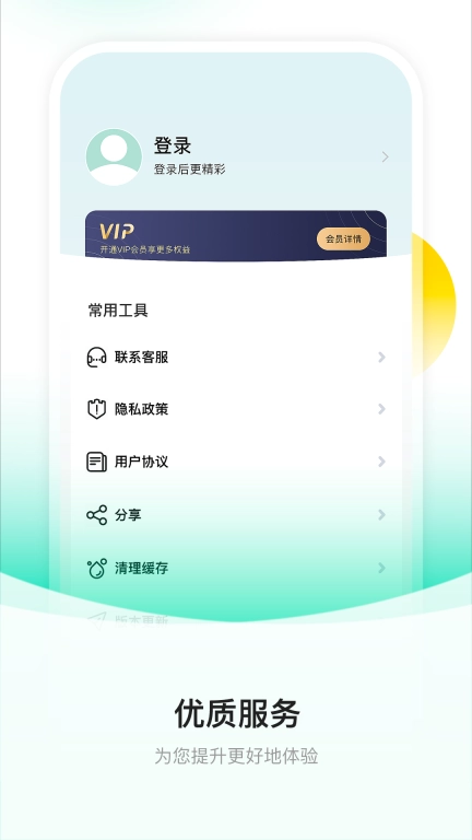 截图提词大师