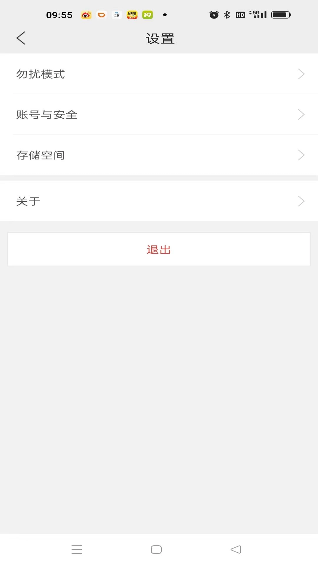 华创易信