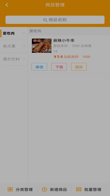 智云家商家版