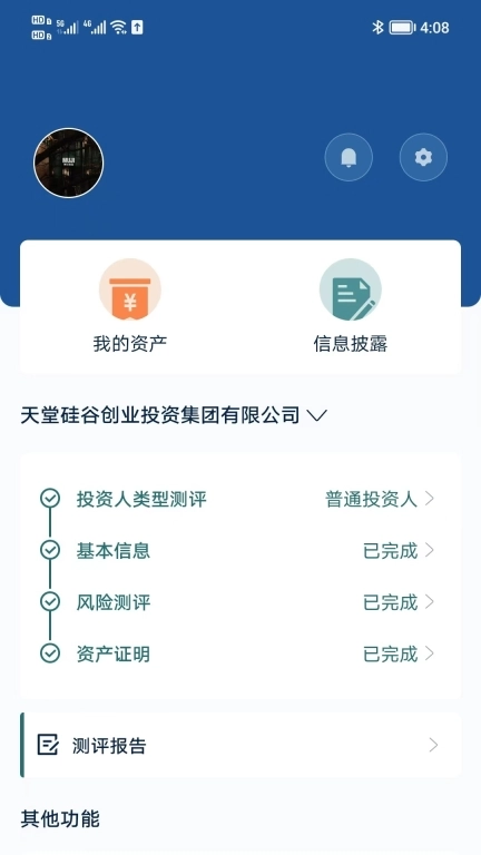 天堂硅谷