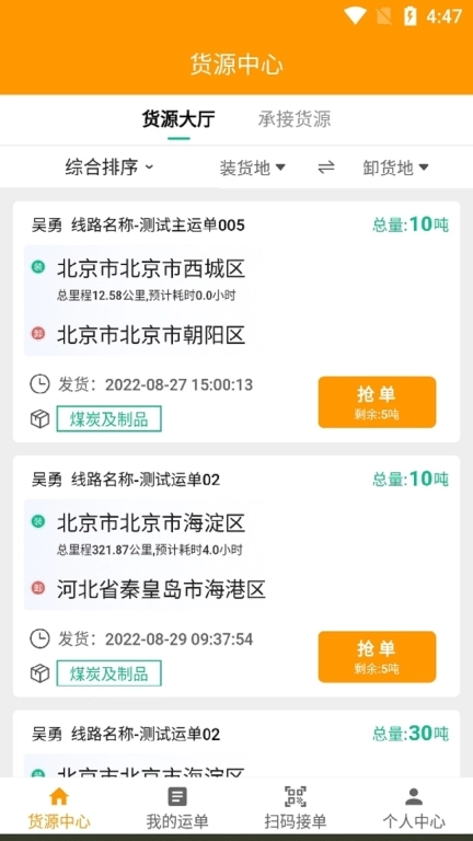 全盛好运