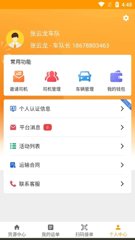 全盛好运