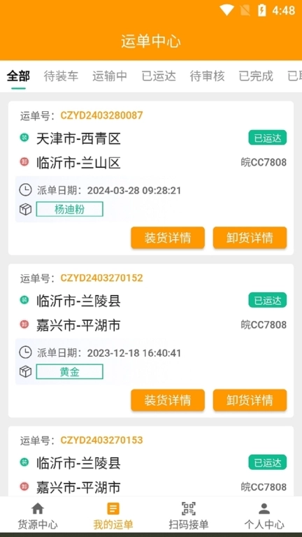 全盛好运