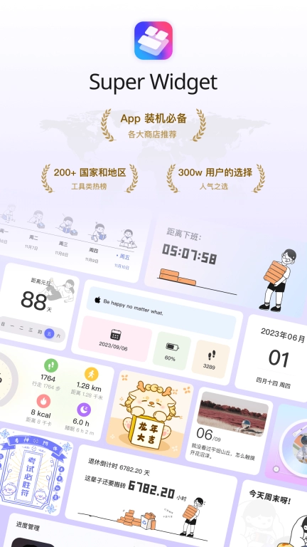 Super Widget