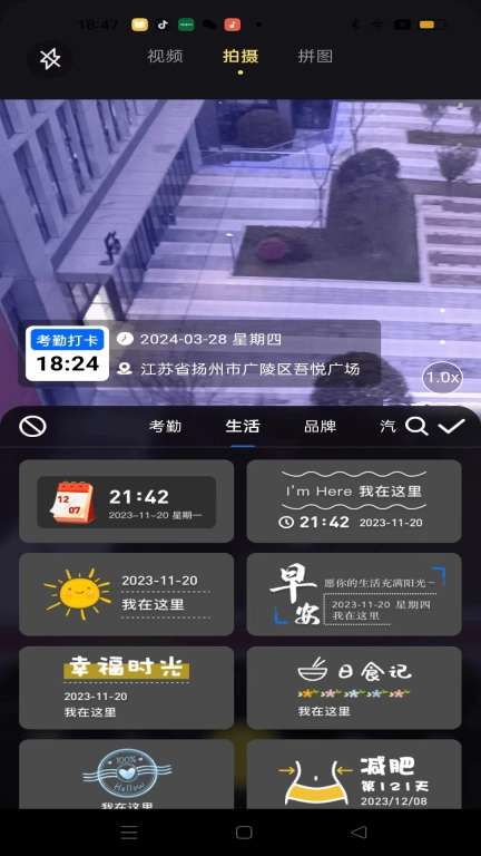 大师水印相机-精准轻松打卡
