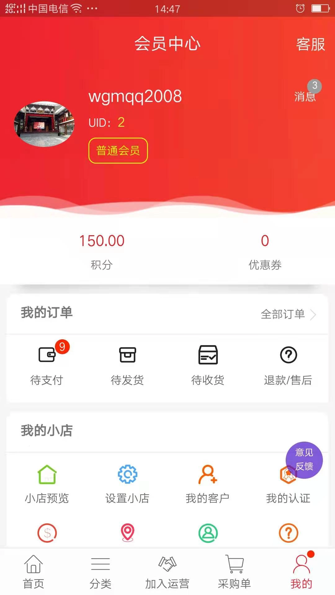 找家电网