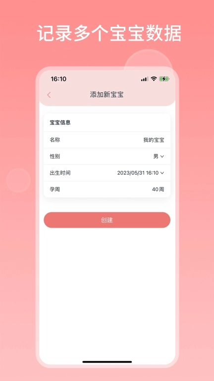 茁羽育儿日记-科学喂养记录