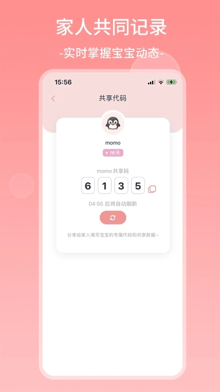 茁羽育儿日记-科学喂养记录