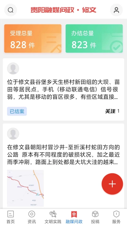 爽爽贵阳心学修文