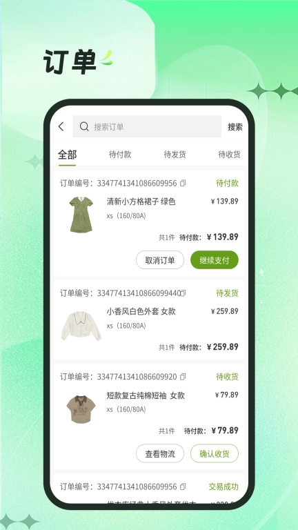 柚有-循环新主张