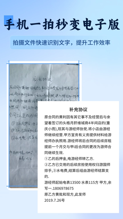 万物识图快拍易识别-一键万能识图