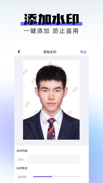 证件照之星