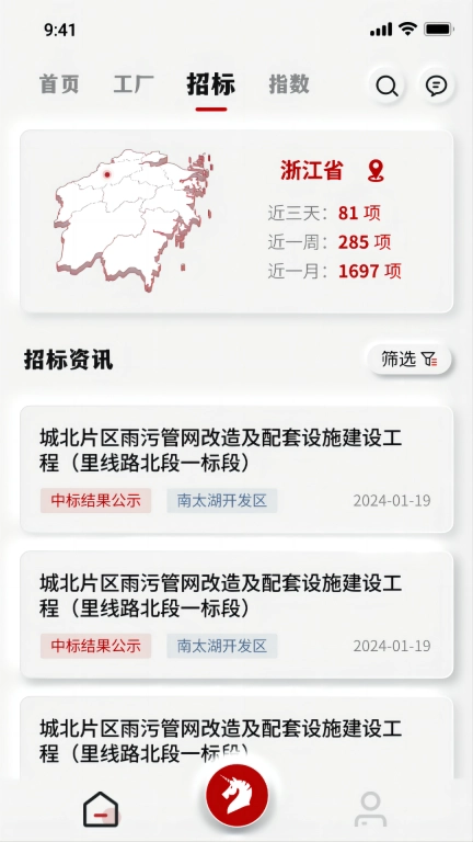 领建-建筑工程人都在用
