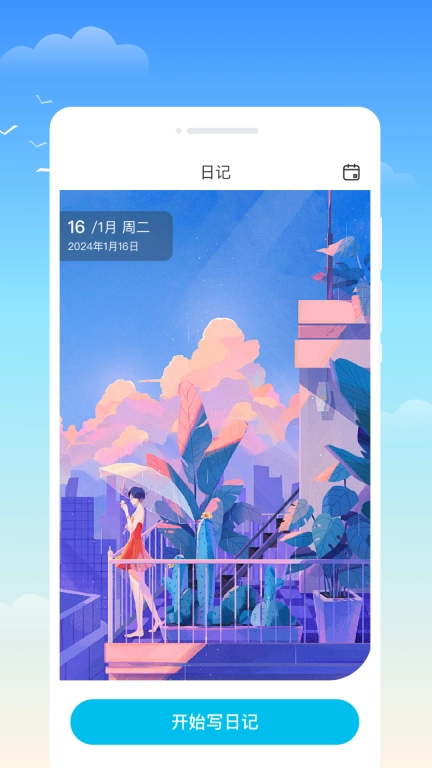什锦天气