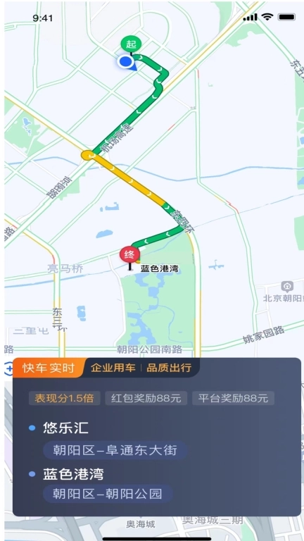 城舟专车司机端