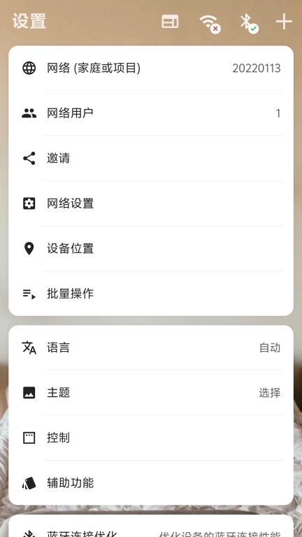 RippHome