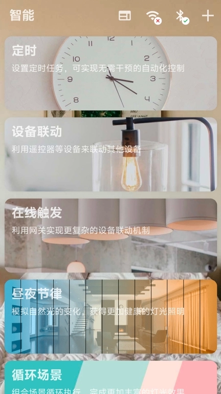 RippHome