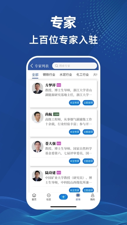 碳捕集大师