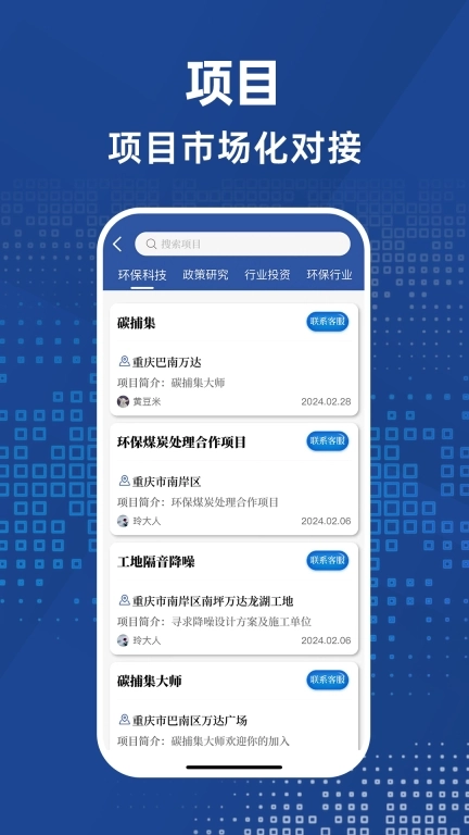 碳捕集大师