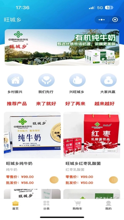 旺城乡