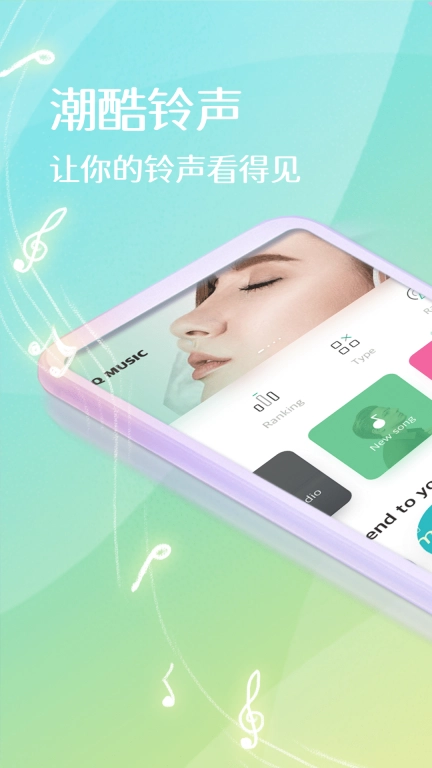 免费铃声曲库