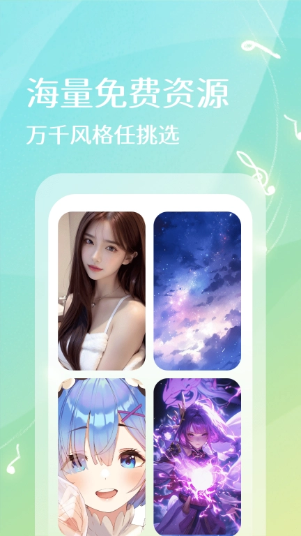 免费铃声曲库