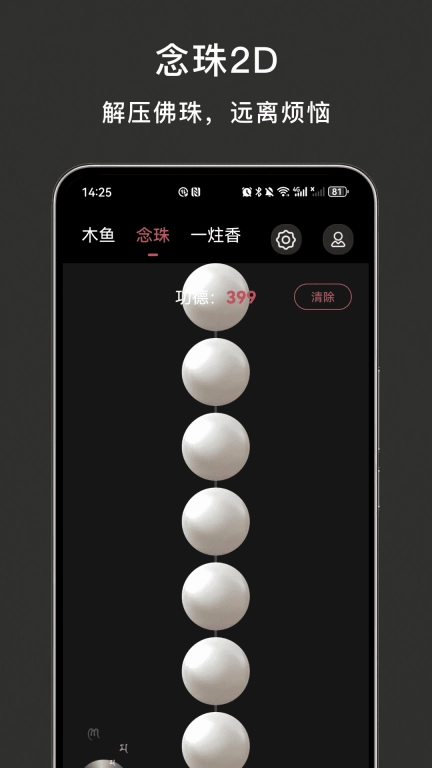 掌上木鱼